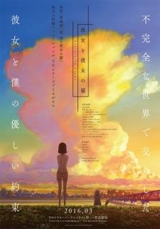 5cm Per Second, Makoto Shinkai Movies, She And Her Cat, The Garden Of Words, Garden Of Words, Japanese Animated Movies, Anime Suggestions, Poster Anime, Animes To Watch