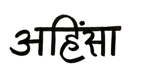 Ahimsa Tattoo Sanskrit, Veganism Tattoo, Ahimsa Tattoo, Vegan Tattoos, Meditation Tattoo, Small Lotus Tattoo, Ethical Principles, Faith Tattoo On Wrist, Yoga Articles