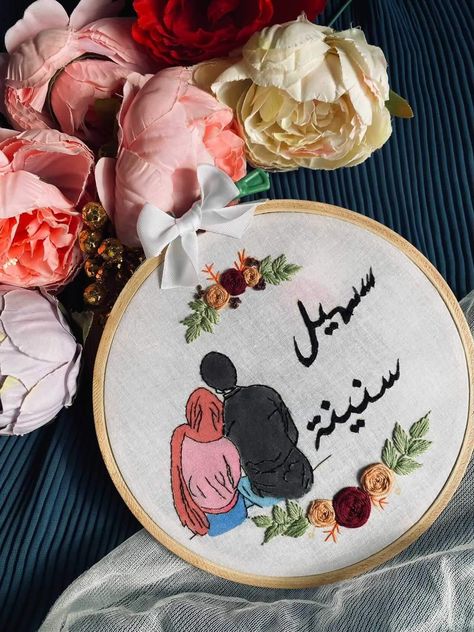 Hoop Embroidery Ideas Couple, Muslim Couple Drawing, Embroidery Love Couple, Couple Embroidery Design, Couple Embroidery, Hoop Decor, Wedding Embroidery Hoop, Embroidery Hoop Decor, Couples Pic