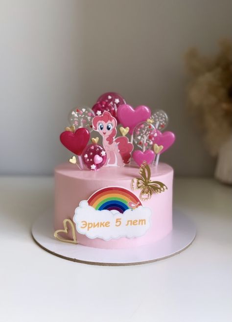 Pinky Pie Birthday Cake, Pie Birthday Cake, Pinkie Pie Cake, Pie Birthday, Pie Cake, Pinkie Pie, Birthday Decoration, Birthday Decorations, Sofia