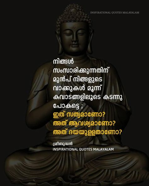 Motivationalquotes# malayalam#Quotes Buddha Quotes In Malayalam, Buddha Quotes Malayalam, Chanakya Quotes Malayalam, മരണം Quotes Malayalam, Avoiding Quotes Feelings In Malayalam, Inspirational Quotes In Malayalam, Malayalam Quotes Inspirational, Malayalam Motivational Quotes, Old People Quotes