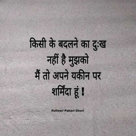 Jhooth Quotes In Hindi, Funny Flirting Quotes, Business Woman Quotes, Desi Quotes, Cheesy Quotes, Reality Of Life Quotes, Hindi Quotes Images, Hanuman Images, Good Relationship Quotes