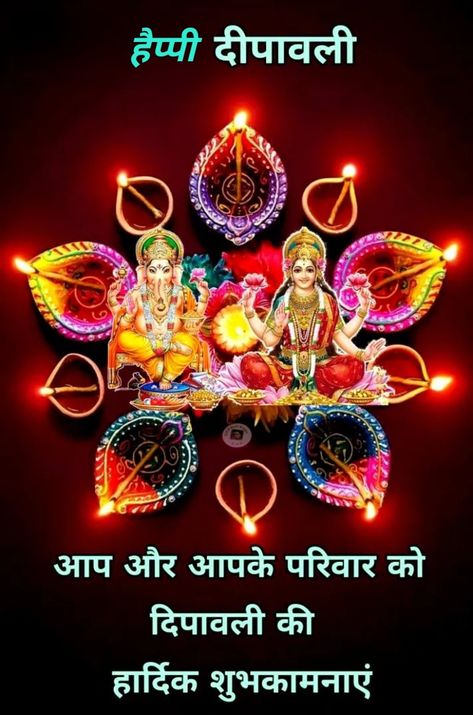 Happy Dipawali, Happy Diwali Images, Diwali Images, Happy Navratri, Happy Diwali, Good Thoughts Quotes, General Store, Good Thoughts, Thoughts Quotes