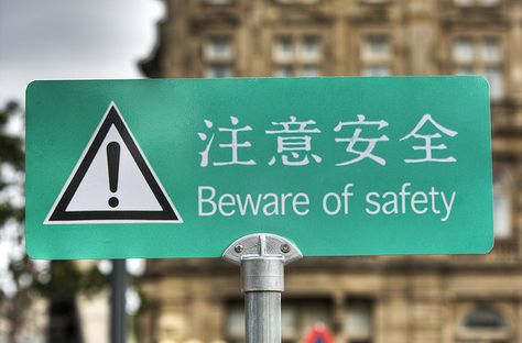 Beware of Safety #China Translation Fail, Funny Translations, Funny Sign Fails, Bad Translations, Laughing And Crying, Lost In Translation, Chinese Characters, Funny Signs, A Sign