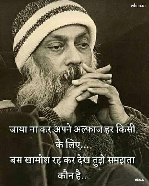 Osho Quotes Inspirational Quotes Of Osho Hd Images #2 Osho-Quotes Wallpaper Osho Quotes Love, Chankya Quotes Hindi, Osho Quotes On Life, Chanakya Quotes, Inspirational Quotes In Hindi, Shyari Quotes, Inpirational Quotes, Hindi Quotes Images, Osho Quotes