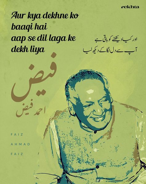 Urdu Aesthetic Wallpaper, Poetry Posters, Urdu Literature, Animation Quotes, Poetry Ideas, Poetry Hindi, Aesthetic Poetry, Poetic Words, Hindi Shayari Love