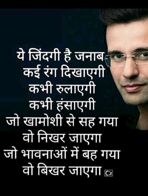 Motivation Quotes By  Sandeep Maheshwari Sandip Maheshwari Quotes Hindi, Sandip Maheshwari, Sandeep Maheshwari Quotes In Hindi, Sandeep Maheshwari Quotes, Motivational Quotes For Success Positivity, Situation Quotes, Motivational Quotes For Athletes, Sandeep Maheshwari, Life Advice Quotes