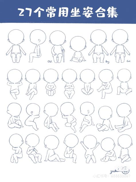 Chibi Crossing Arms, Cute Hats Drawings, Chibi Standing Pose Reference, Chibi Body Reference Poses, Sitting Chibi Reference, Drawing Chibi Base, Chibi Drawings Base, Base Chibi Drawing Reference, Chibi Poses Reference Male