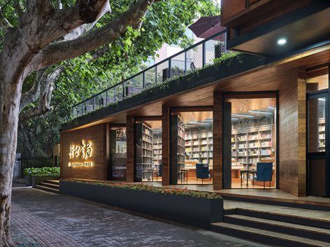 Fudan Jingshi Bookstore | SHUISHI Indoor Landscape Design, Indoor Landscape, Storefront Design, Full Picture, Principles Of Design, Facade Design, Urban Area, Architecture Project, Architecture Model