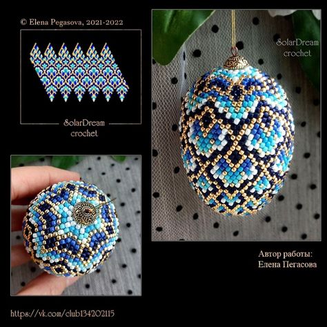 Bead Crochet Ball Pattern, Beaded Ornament Patterns, Crochet Potholder Patterns, Seed Bead Jewelry Patterns, Crochet Ball, Potholder Patterns, Easter Egg Designs, Seed Beading, Beaded Boxes