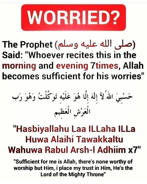 Dua for worries ——- JANNAH is forever...💝 - Don't ever underestimate the power of a good deed or a Sunnah..No matter how tiny it… Dua To Increase Memory Power, Dua For Memory Power, Dua For Family Problems, Dua For Increasing Memory, Islam Dua, Increase Memory, Family Problems, Muslim Book, Learn Islam