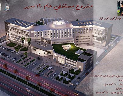 Women Hospital Design, Hospital Design Architecture Concept, Hospital Design Architecture Concept Projects, Hospital Concept, Hospital Design Architecture, Hospital Project, Hospital Architecture, Project Work, Architecture Concept