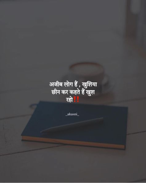 Fake Love Status, Couple Reel, Love Status Hindi, Osho Quotes On Life, Fake Quotes, Love Breakup Quotes, Tough Quote, Graffiti Quotes, Life Is Hard Quotes