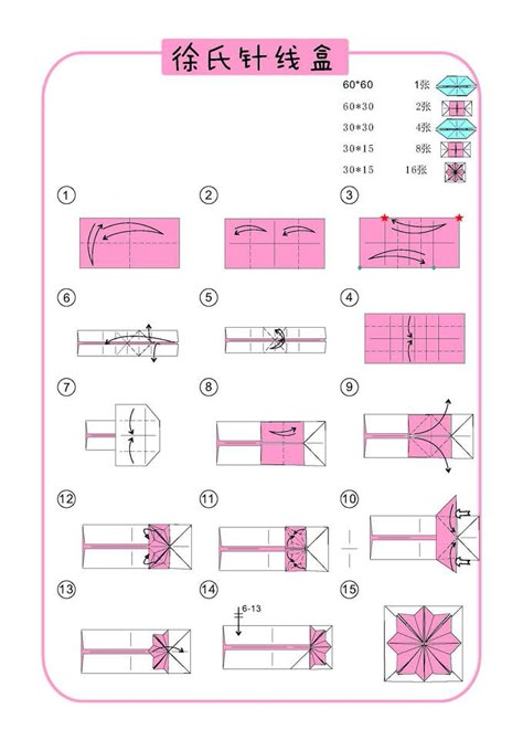 Origami Note Folding, Interactive Origami, Origami Puzzle, Victorian Paper Puzzle, Modular Origami Tutorial, Origami Boxes, Book Art Projects, Origami Gifts, Keepsake Crafts