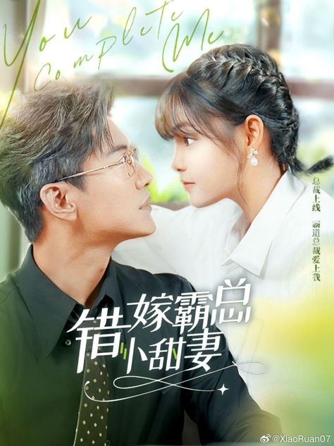 Chinese Series, Drama List, Drama Tv, Drama China, Beautiful Names, Korean Drama Tv, Drama Tv Shows, You Complete Me, Korean Drama List