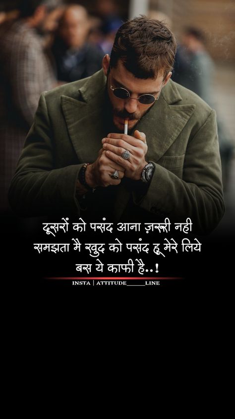 Attitude Dialogue Hindi, Sigma Quotes, Good Boy Quotes, Attitude Shayri, Single Boy, Marathi Love Quotes, Dj Sound, Attitude Quotes For Boys, True Interesting Facts