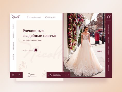 Wedding dresses Home Page inspiration concept wedding tenderness woman weddings website webdesign web ui ux main page landingpage landing daily homepage design creativity Ui Website, Dress Websites, Homepage Design, Html Css, Dress Home, Silver Spring, Wedding Website, Designer Wedding Dresses, Page Design