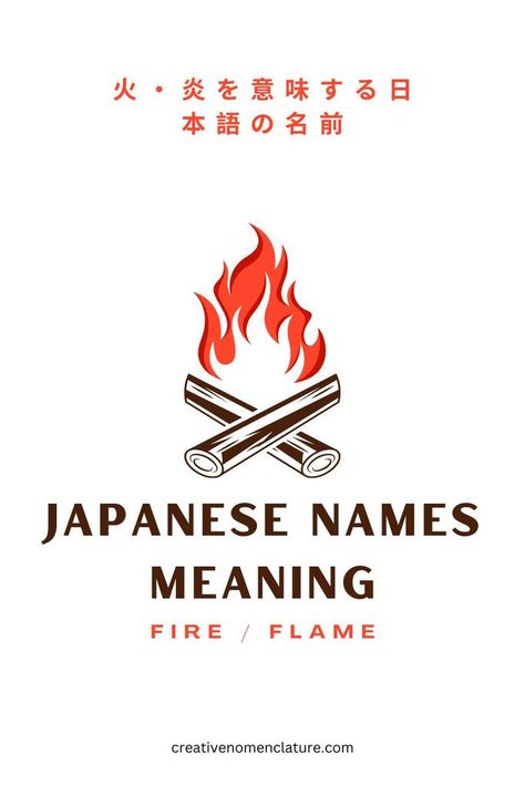 Japanese Names Meaning Fire / Flame - Creative Nomenclature Name Meaning Fire, Names That Mean Fire, Names Meaning Fire, Japanese Names With Meaning, Japanese Male Names, Fire Names, Korean Name Meaning, Japanese Female Names, Japanese Boy Names