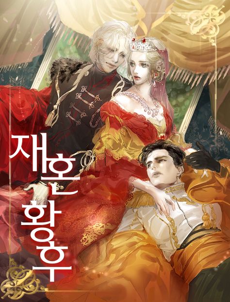 Remarried Empress - Novel Updates The Remarried Empress, Remarried Empress, English Novels, The Empress, Manga Covers, Anime Couples Manga, Fantasy Romance, Manga Characters, Light Novel