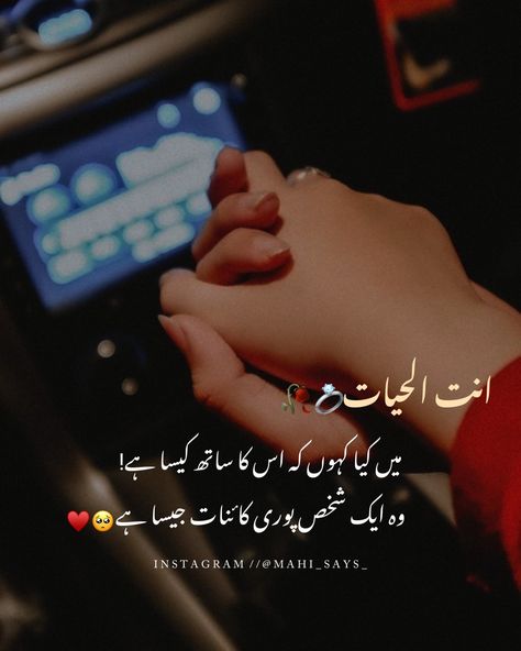 Love Quotes For Her Romantic Urdu, Urdu Shayari For Husband, Love Quotes In Urdu Romantic Poetry, Love Quotes For Him Husband In Urdu, Hubby Love Quotes Romantic, Love Quotes For Her In Urdu, Urdu Quotes For Husband, Love Poetry For Husband, Poetry For Husband In Urdu