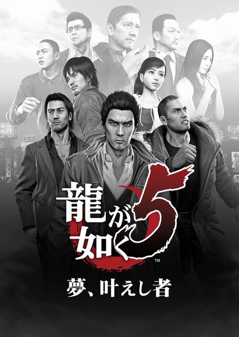 Characters Poster art from Yakuza 5 #art #illustration #artwork #gaming #videogames #gamer #conceptart #gameart Yakuza 5, Ryu Ga Gotoku, Yakuza Game, Character Poster, Surrealism Photography, Vertical Poster, Game Character Design, Story Inspiration, Kids Boxing