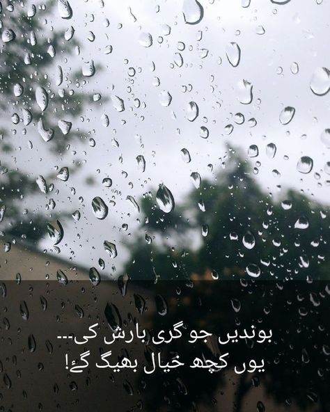 Baarish Shayari Urdu, Barish Shayari Urdu, Best Heart Touching Quotes, Barish Poetry, Inspirational Quotes In Urdu, Rain Quotes, Poetic Words, Deep Lines, Poetry Lines