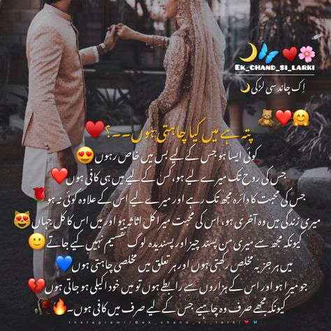 Best Poetry Lines, Love Letters To Your Boyfriend, Engagement Wishes, Romantic Poetry Quotes, Inspirational Quotes In Urdu, Birthday Wishes For Boyfriend, Love Quotes In Urdu, Happy Birthday Best Friend Quotes, Love Birthday Quotes