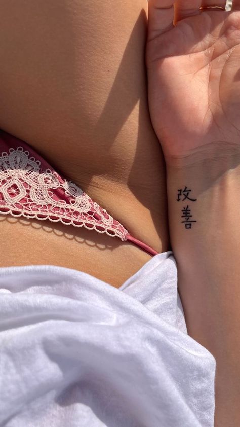 Japananese Tattoo, Chinese Writing Tattoos For Women, Tiny Japanese Tattoos, Japanese Writing Tattoo Women, Japanese Tattoos Words, Karate Tattoo Ideas, Japanese Character Tattoo, Chinese Tattoo For Women With Meaning, Self Improvement Tattoos