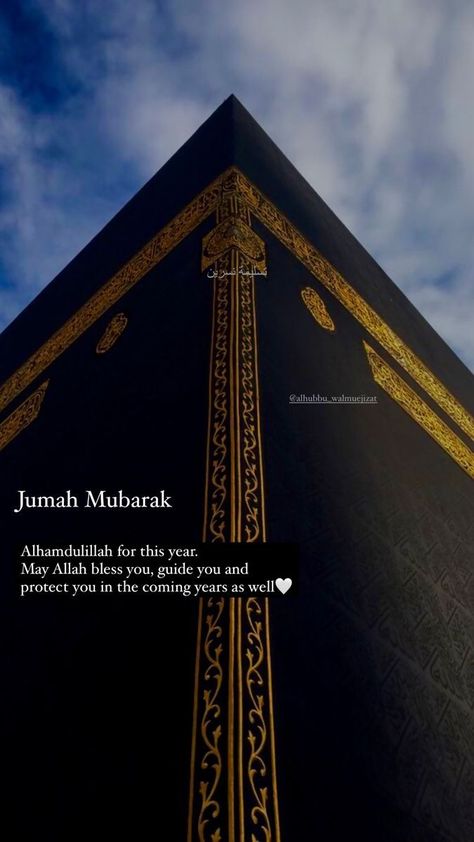 Juma Mubarak Quotes, Jummah Mubarak Messages, Juma Mubarak Images, Jumuah Mubarak Quotes, Jumah Mubarak, Instagram Food Pictures, Jumma Mubarak Quotes, Juma Mubarak, Jumma Mubarak Images