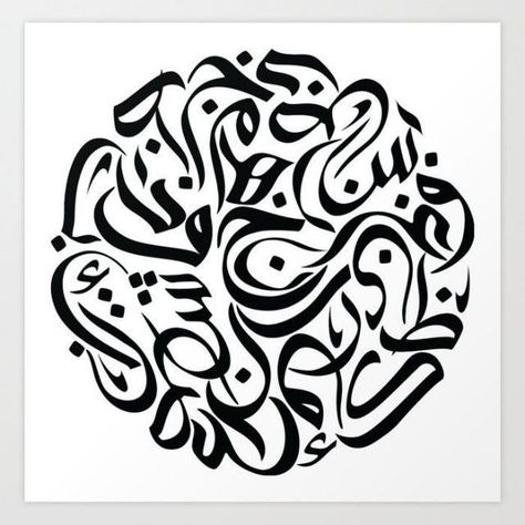 Arabic Letters Design, Arabic Art Design, Calligraphy Lines, Arabic Designs, Persian Calligraphy Art, Calligraphy Lessons, Arabic Letters, Arabic Calligraphy Painting, Arabic Font