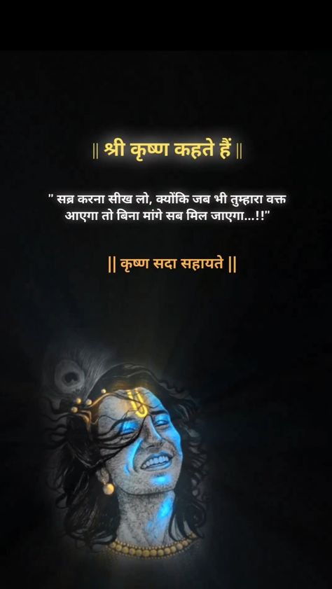 Hindi Quotes On Krishna, Quotes For Krishna In Hindi, Good Morning Quotes Krishna, Krishna Said Quotes In Hindi, Shree Krishna Motivational Quotes In Hindi, Lord Krishna Quotes Hindi, Radha Krishna Thought In Hindi, Ganpati Quotes In Hindi, Kanha Quotes In Hindi