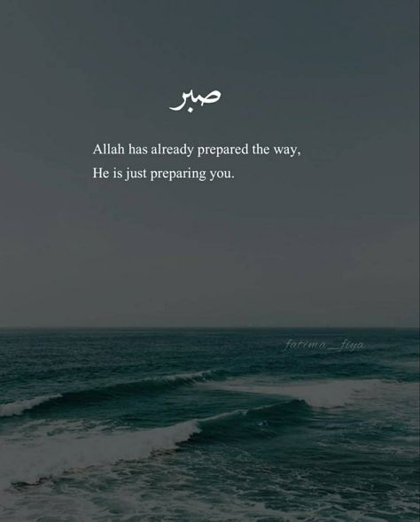 Innallaha Ma As Sabireen Quotes, Mashallah Quotes, Islamic Facts, Islamic Hadith, Truth Of Life, Allah Quotes, Beautiful Quotes About Allah, Jumma Mubarak, Learn Islam