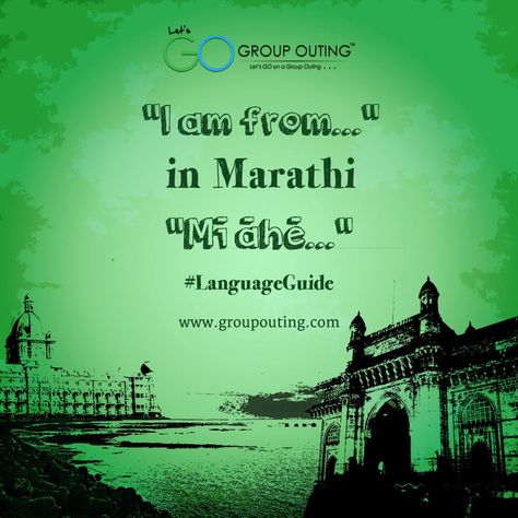 "I am from..." in #Marathi #GroupOuting #GoGroupOuting Learn Marathi, World Languages, Learning Languages, Fun Easy, Reading Writing, See You, Letting Go, Let It Be, Writing