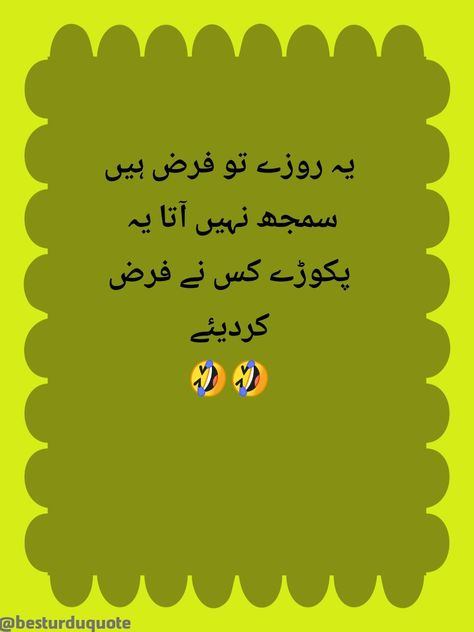 Funny quotes in urdu Ramzan Poetry In Urdu, Ramzan Poetry, Ramzan Quotes, Funny Quotes In Urdu, Poetry In Urdu, Quotes In Urdu, Quotes Quran, Islamic Quotes Quran, Funny Quote