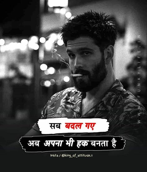 Good Boy Quotes, Beautiful Whatsapp Dp Images, Bad Words Quotes, Sorry Images, Savage Wallpapers, Marathi Love Quotes, Bad Boy Quotes, Attitude Boy, Shri Hari