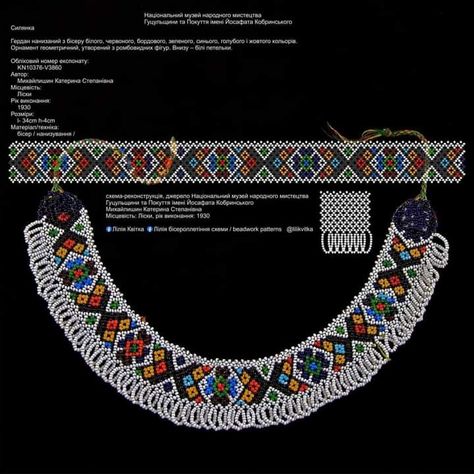 Huichol Pattern, Diy Necklace Patterns, Beaded Necklace Tutorial, Beaded Necklace Patterns, Necklace Tutorial, Necklace Patterns, Beaded Accessories, Ethnic Jewelry, Embroidery And Stitching