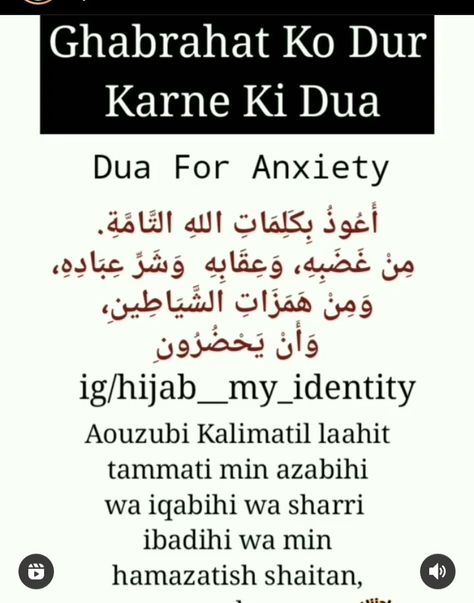 Islam Pic, Dua For Good Health, Dua For Studying, Urdu Dua, Muslim Words, Powerful Dua, About Quran, Islamic Duas, Romantic Quotes For Her