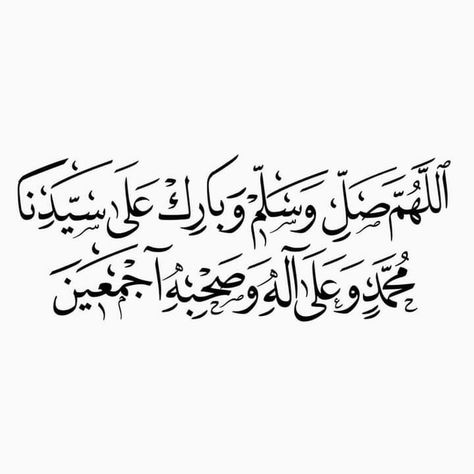 Darood Shareef, Peace Be Upon Him, Arabic Calligraphy, Calligraphy, Quick Saves