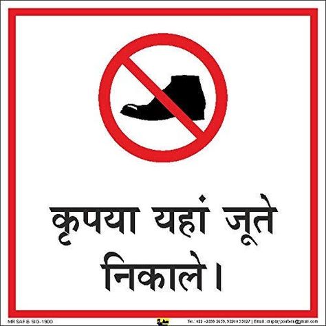 Please Remove Your Shoes, Remove Your Shoes, Computer Books, Food Gift Cards, Occupational Health, Telegram Logo, Occupational Health And Safety, Your Shoes, Baby Health