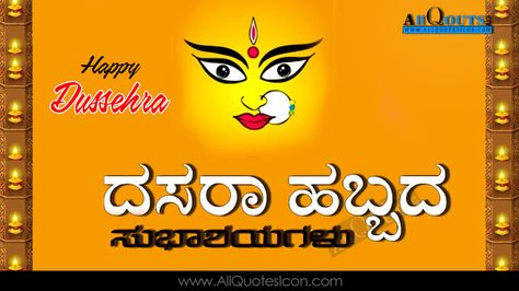 Vijaya Dasami Wishes, Dasara Wishes In Kannada, Vijaya Dasami, Dussehra Quotes, Friends Wishes, Dasara Wishes, Dussehra Greetings, 2015 Quotes, Dussehra Wishes