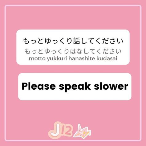 Japanese in 12 on Instagram: "I'm incoming again with another really useful phrase! Hands up if the first time you had a conversation in Japanese you struggled with the speed? That's why this phrase is always handy to have up your sleeve in case you're struggling to understand someone! 😄" Japanese Study, Learn Japan, Materi Bahasa Jepang, Basic Japanese Words, Japanese Language Lessons, Learn Japanese Words, Learning Japanese, Japanese Phrases, Japanese Language Learning