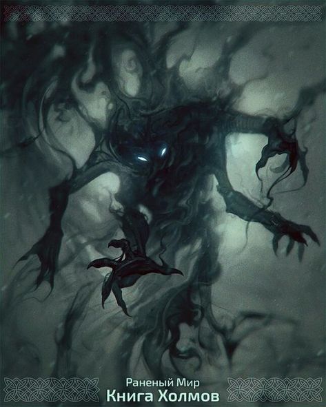 Art - Album on Imgur Shadow Creatures, Shadow Monster, Dark Creatures, 다크 판타지, Male Character, Monster Concept Art, Demon Art, Mythical Creatures Art, Monster Design