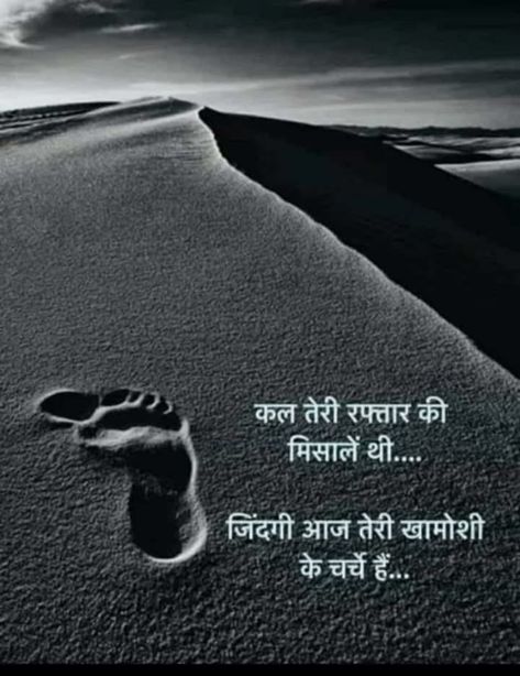 गुलजार शायरी, Simplicity Quotes, Financial Quotes, Short Meaningful Quotes, One Line Quotes, Wise Sayings, Hindi Quotes Images, Hindi Good Morning Quotes, Hindi Quotes On Life