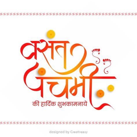 vasant-panchami-wishes-in-vibrant-hindi-text-vector-design Vasant Panchami Hindi, Vasant Panchami Wishes, Vasant Panchami, Basant Panchami, Hindi Font, National Festival, Camera Wallpaper, Inspirational Quotes Wallpapers, Quotes Wallpapers