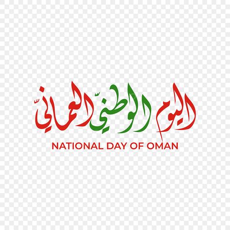 Oman National Day Design, Calligraphy Beautiful, Oman National Day, Hijri Year, Qatar Flag, National Day Saudi, Happy Islamic New Year, Calligraphy Background, Abaya Design