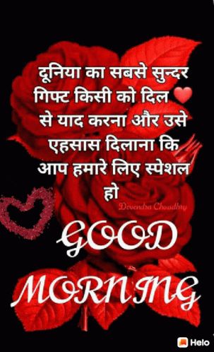 Status For Love, Good Morning Status, Latest Good Morning Images, Good Morning Msg, Love Good Morning Quotes, Latest Good Morning, Morning Status, Beautiful Morning Quotes, Happy Morning Quotes