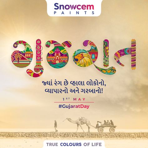 Let's proudly celebrate vibrant Gujarat today! The activities and Gujaratis, surely make it a booming state in all aspects. We wish everyone a very Happy Gujarat Day. #Snowcem #GujaratDay #JayJayGarviGujarati #Gujarati #happiness #celebration #paint #interiorPaint #ExteriorPaint #VibrantGujarat Gujrat Sthapna Divas Creative, Gujarati Worksheet, Gujarat Illustration, Gujarati Art, Navratri Poses, Happy Vijayadashmi, Gujarat Day, Father's Day Drawing, Birthday Card Drawing