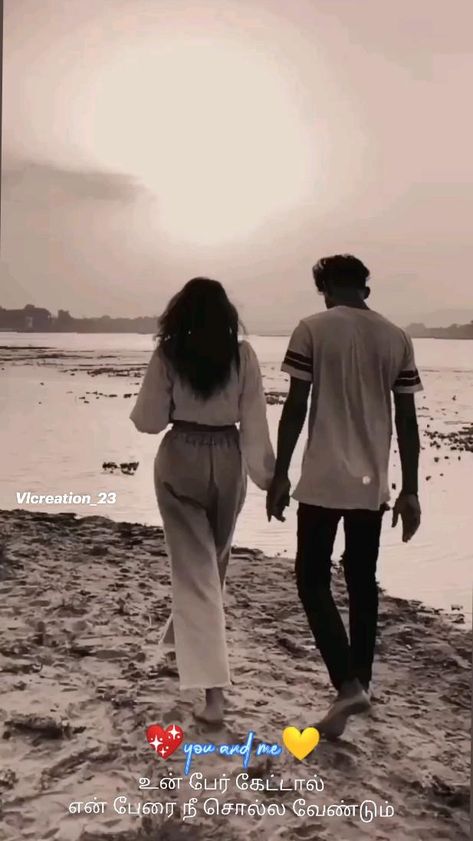 Walking Back View, Beach Love Couple, Cute Movie Scenes, Couple Walking, Marriage Couple, Tamil Songs, Couples Hugging, Beach Video, Couples Walking