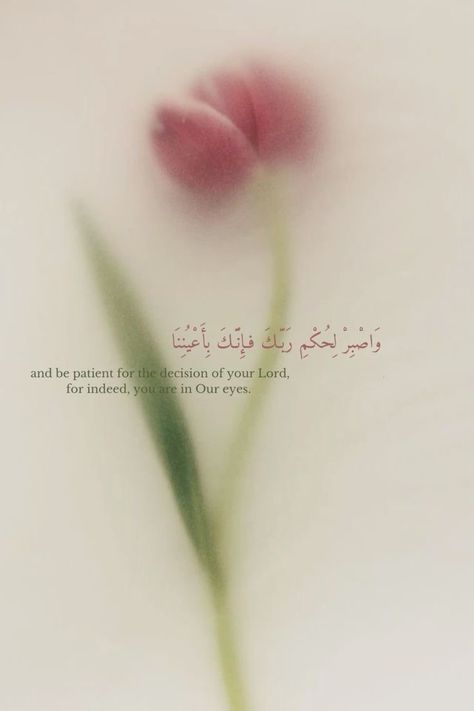 Quran Lockscreen, Islam Lockscreen, Islamic Quran Wallpaper, Muslim Lockscreen, Islamic Lockscreen, Background Quran, Pink Wallpaper Quotes, Quranic Quotes, Quran Wallpaper