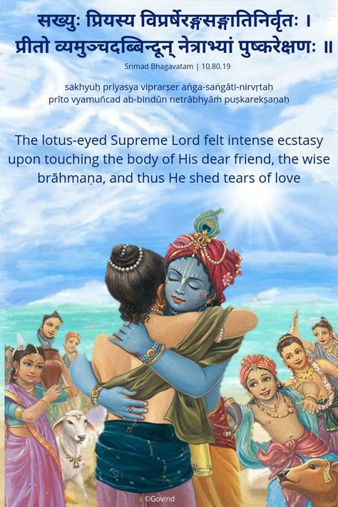 Krishna Sudama Friendship is eternal. (Srimad Bhagavatam 10.80.19) Shree Krishna Sudama, Friendship Day Krishna Sudama Drawing, Shree Krishna And Sudama, Friendship Krishna Sudama, Happy Friendship Day Krishna Sudama, Krishna Sudama Friendship Images Hd, Krishna Sudama Painting, Krishna Sudama Friendship Drawing, Sudama Krishna Friendship